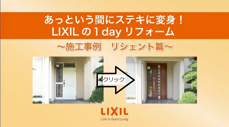 大平トーヨー住器の【栃木市】断熱玄関ドアに交換しました！の施工事例詳細写真4