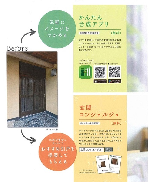 大平トーヨー住器の【小山市】おしゃれな玄関引戸に交換しました！の施工事例詳細写真4