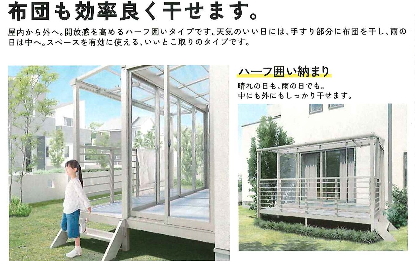 大平トーヨー住器の【栃木市】サンルームでお天気を気にせず快適空間！の施工事例詳細写真5