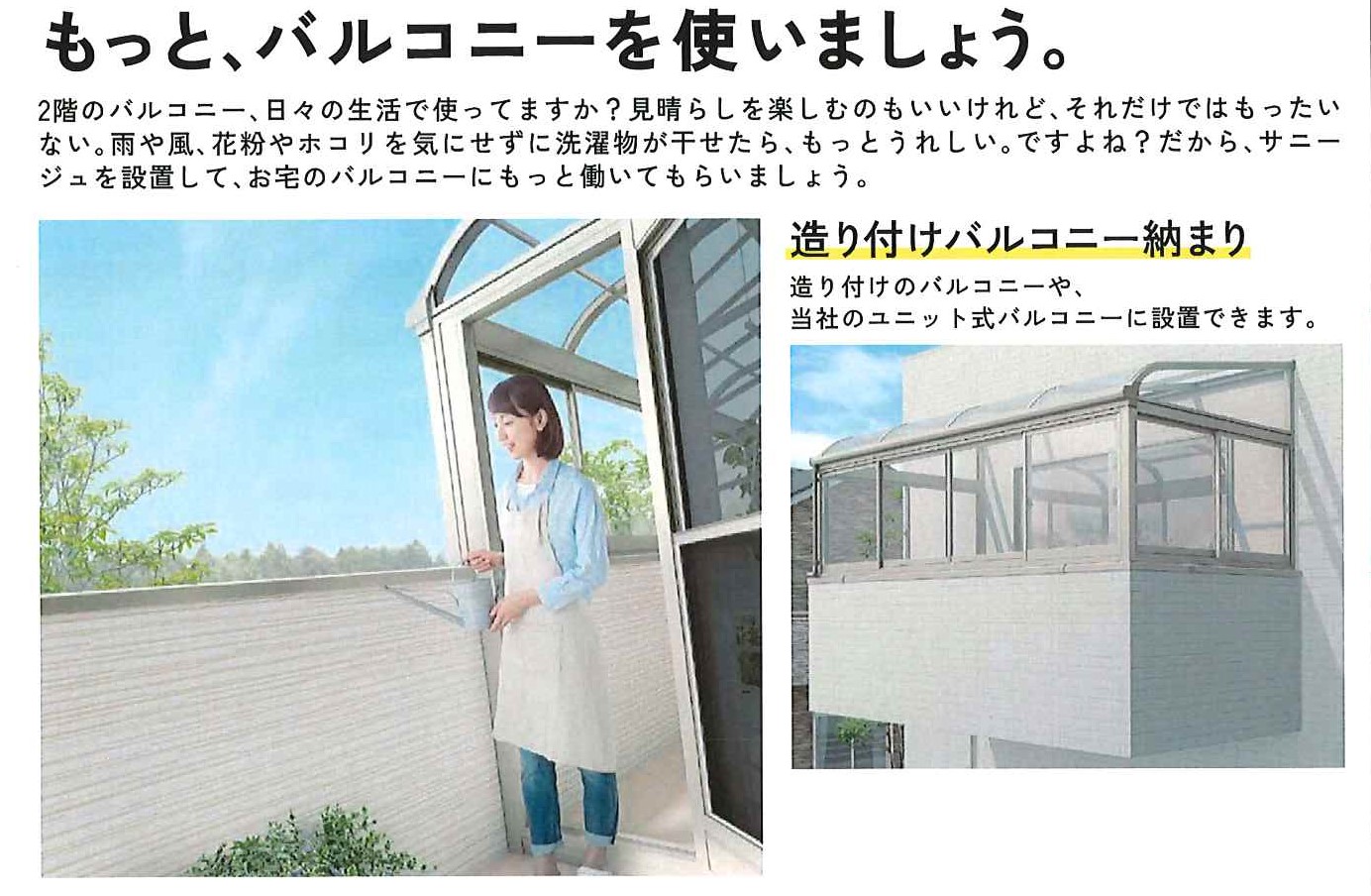 大平トーヨー住器の【栃木市】サンルームでお天気を気にせず快適空間！の施工事例詳細写真6