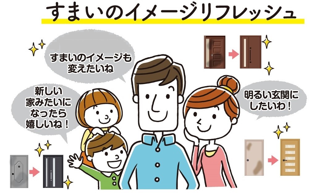 大平トーヨー住器の【足利市】断熱効果の高い高断熱ドアに交換・・・の施工事例詳細写真1