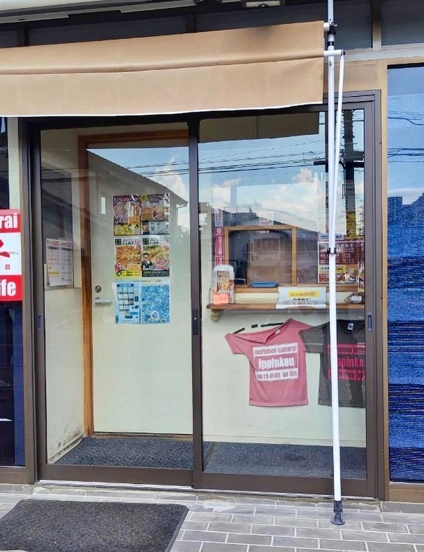 大平トーヨー住器の【小山市】店舗入口の交換工事・・・の施工後の写真1