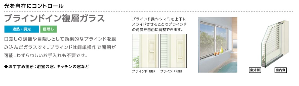 MADOORの【世田谷区】和室にお勧めの和紙調インプラスも補助金対象です👛（内窓インプラス）の施工事例詳細写真2