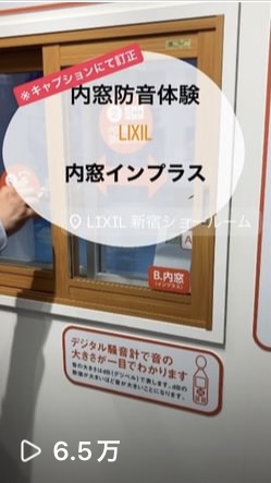 MADOORの【大田区】日当たりのよい窓だけ遮熱ガラスに🏠（内窓インプラス）の施工事例詳細写真1