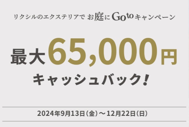 【キャンペーン】対象商品ご契約+申請で先着2,000名様に1万円分商品券プレゼント🎁（9/13～12/22） MADOORのイベントキャンペーン 写真1