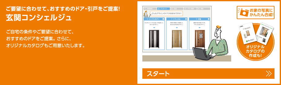 MADOORの【埼玉県】塗装がとれてきてしまった玄関ドアを交換したい！（リシェント玄関ドア）の施工事例詳細写真4