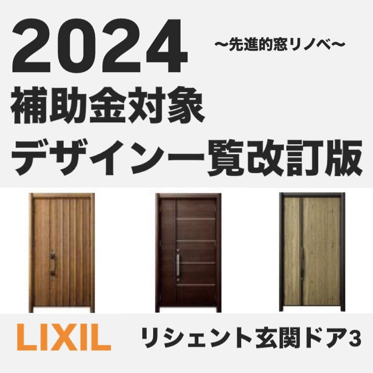 MADOORの【大田区】段差がある玄関に合わせたリフォーム（玄関ドアリシェント）の施工事例詳細写真3