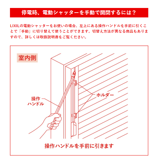 台風時の電動シャッターについて 上廣トーヨー住器 E＆Rプロのイベントキャンペーン 写真1