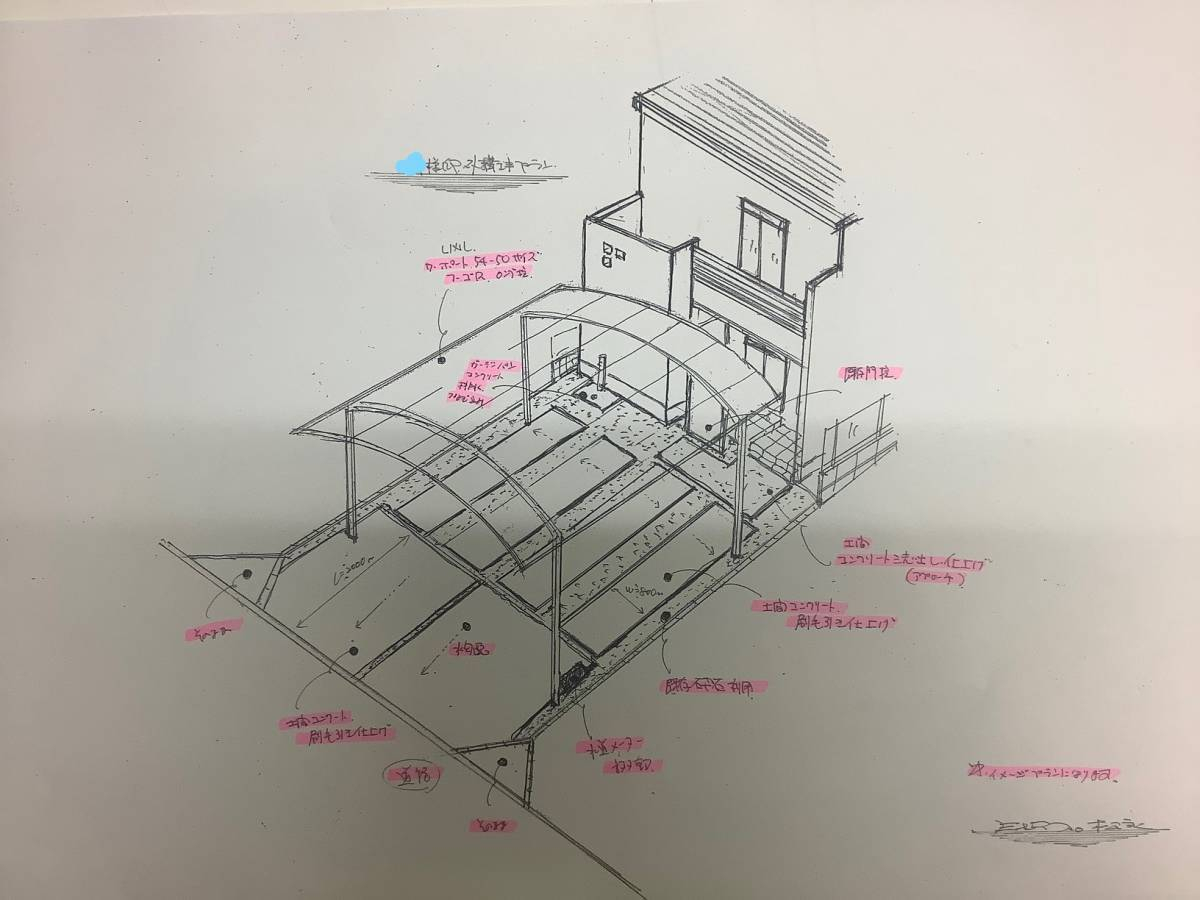 上廣トーヨー住器 E＆Rプロのカーポート・土間工事の施工前の写真1