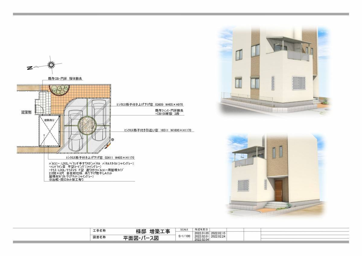 上廣トーヨー住器 E＆Rプロの増築工事の施工後の写真3