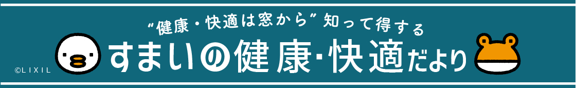 【お知らせ】交通事故より多い!? 冬の危険なヒートショック 城南ケンソーのブログ 写真1