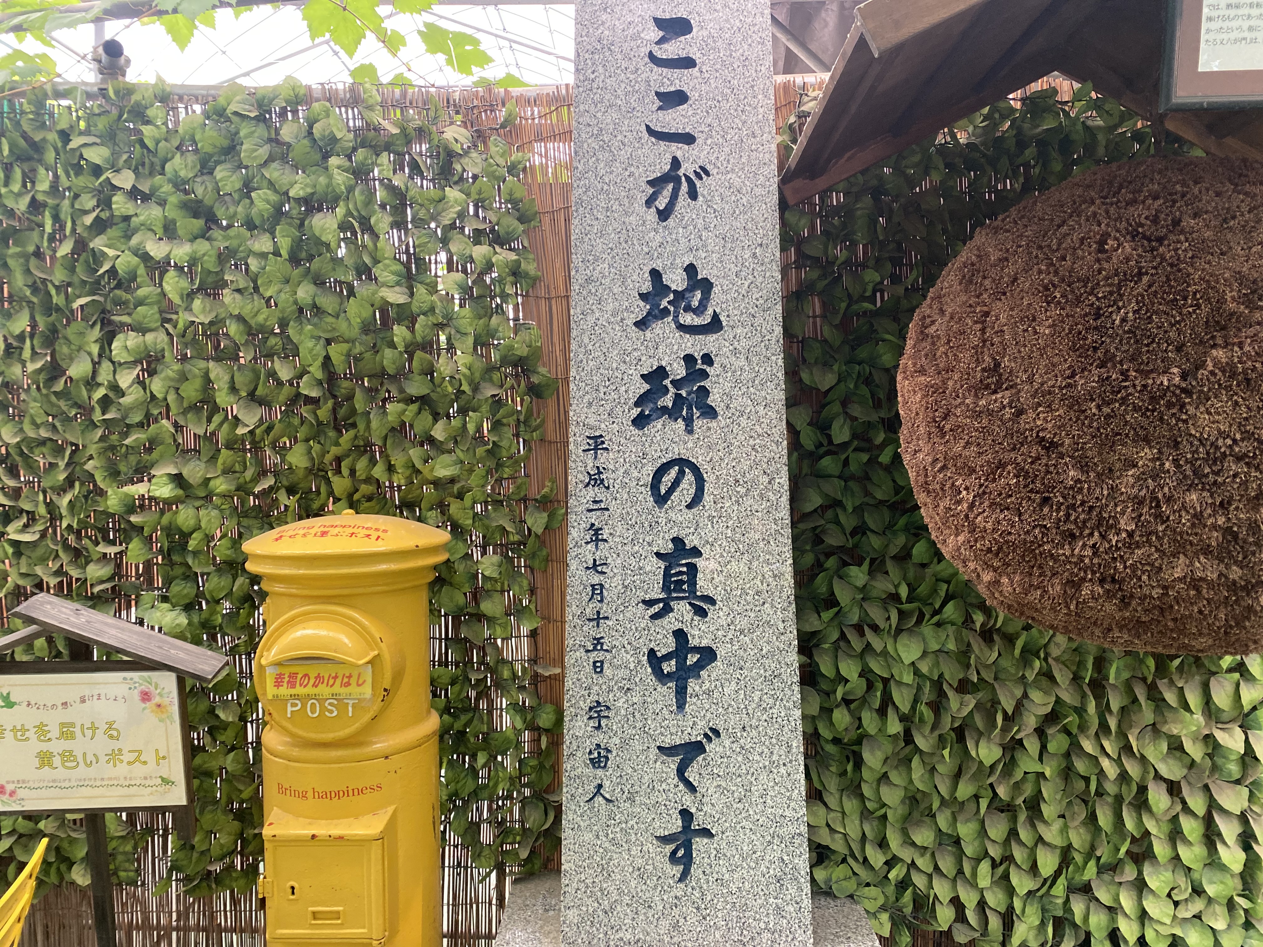 新宿から石和温泉へ　社員旅行で味わう極上の温泉(2日目) 城南ケンソーのブログ 写真23