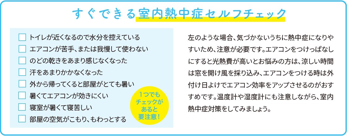 住まいの健康快適だより6月号 湖西トーヨー住器のブログ 写真3