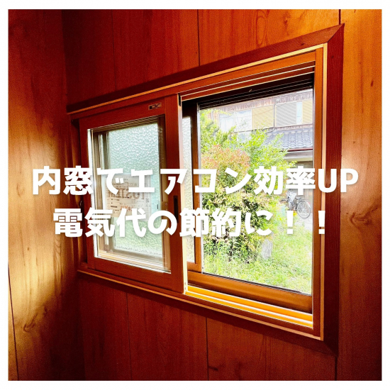 湖西トーヨー住器の内窓リフォームで電気代の節約に！今なら補助金がもらえます！施工事例写真1