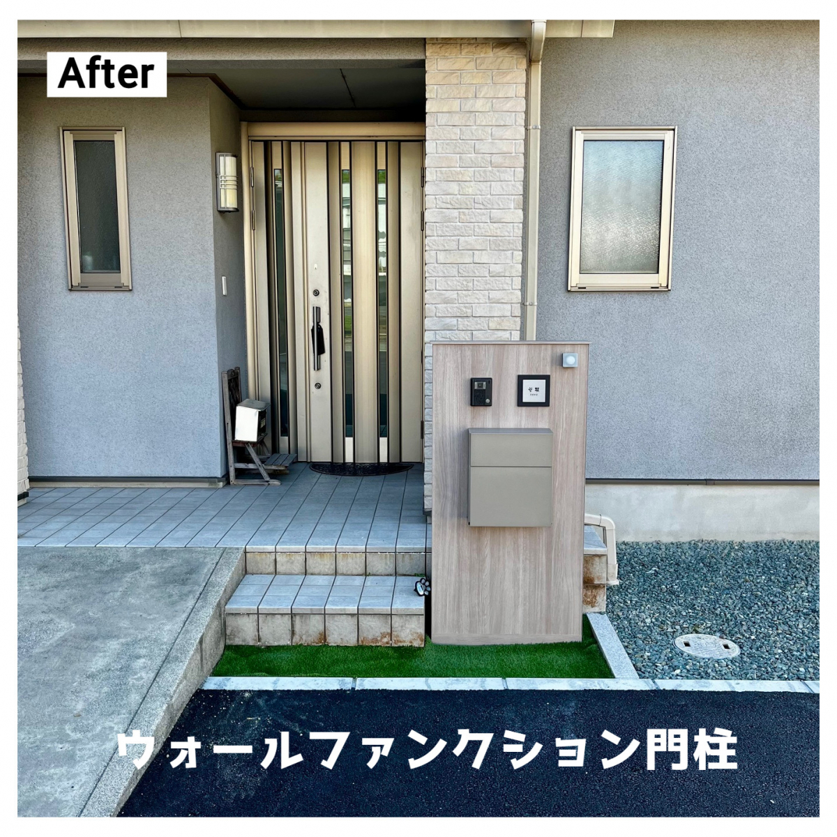 湖西トーヨー住器の門柱があると一段階オシャレに見せることができます！の施工後の写真1