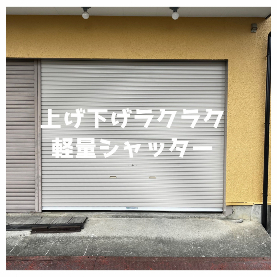 施工事例の写真