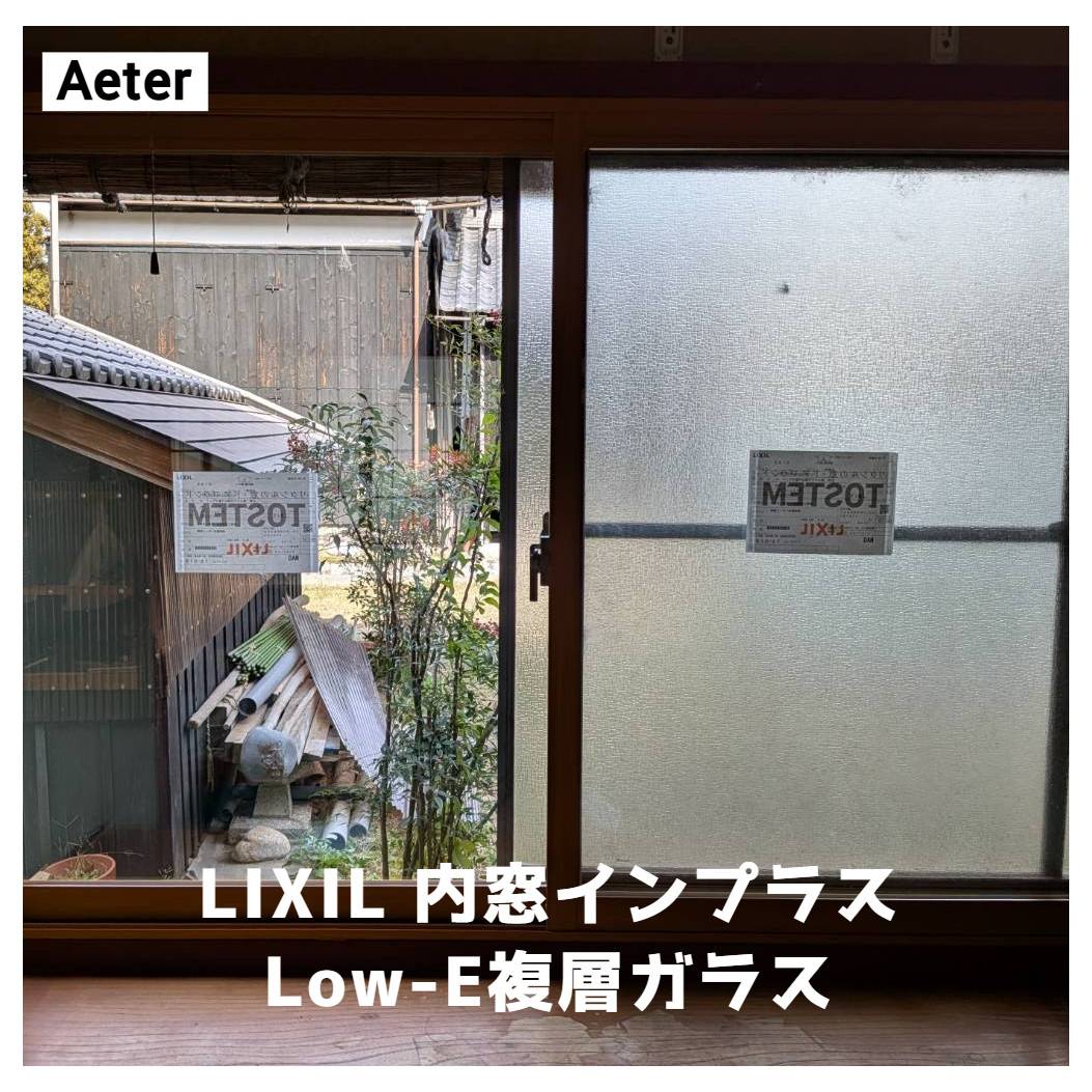 湖西トーヨー住器の冷たい空気をシャットアウトして、暖かい空気を逃がさないの施工後の写真1