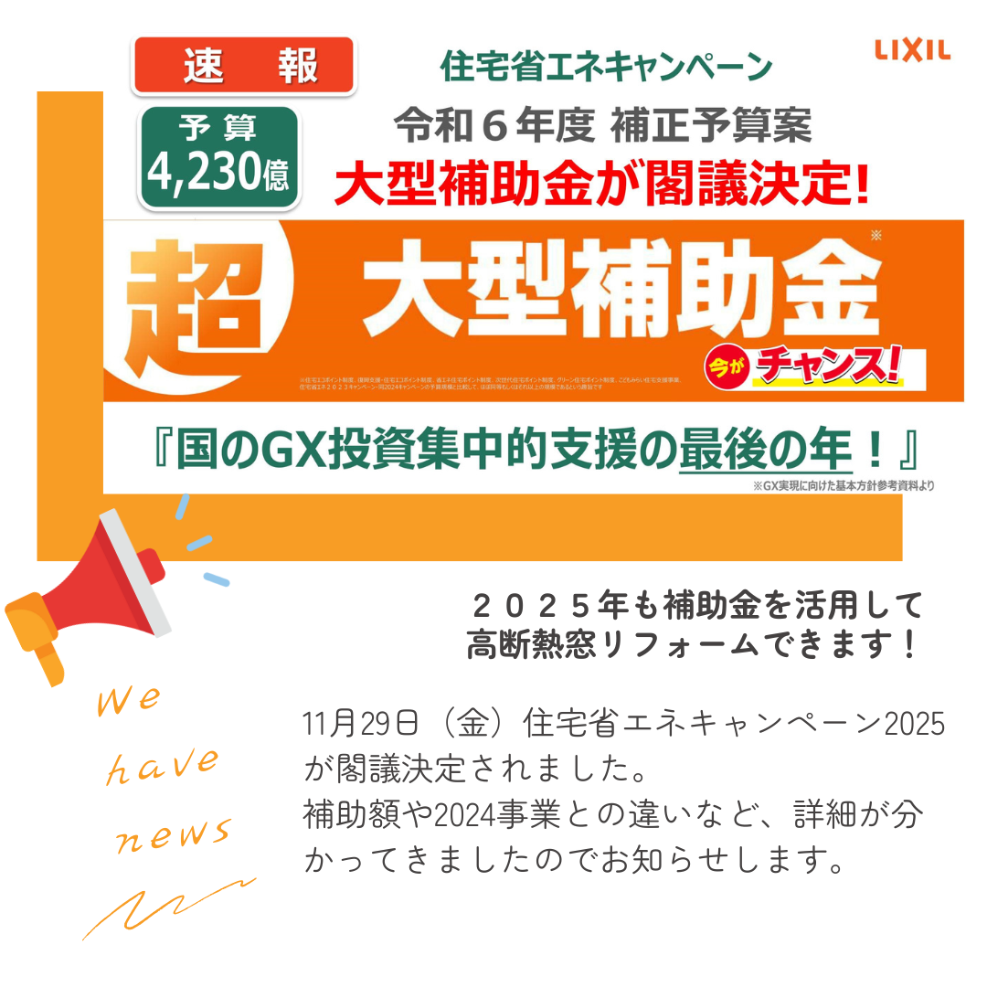 【住まいの健康・快適だより１２月号】住まいと健康に悪影響「結露」軽減で快適に 粕谷のブログ 写真3