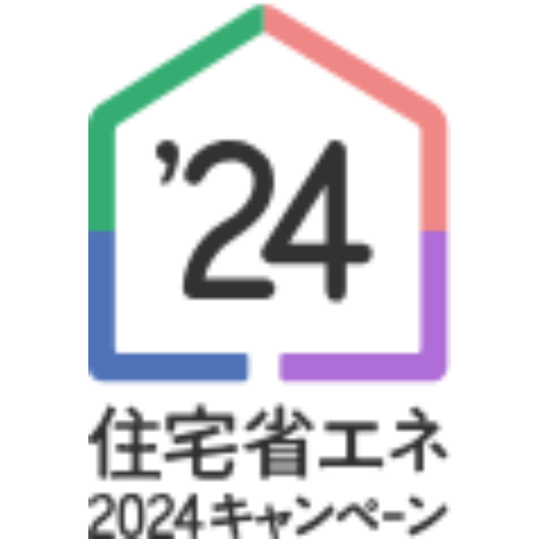 🌞住宅省エネ2024キャンペーン🌞どうやって手続きしたらいいの？手続きの流れを簡単解説！ 粕谷のブログ 写真1