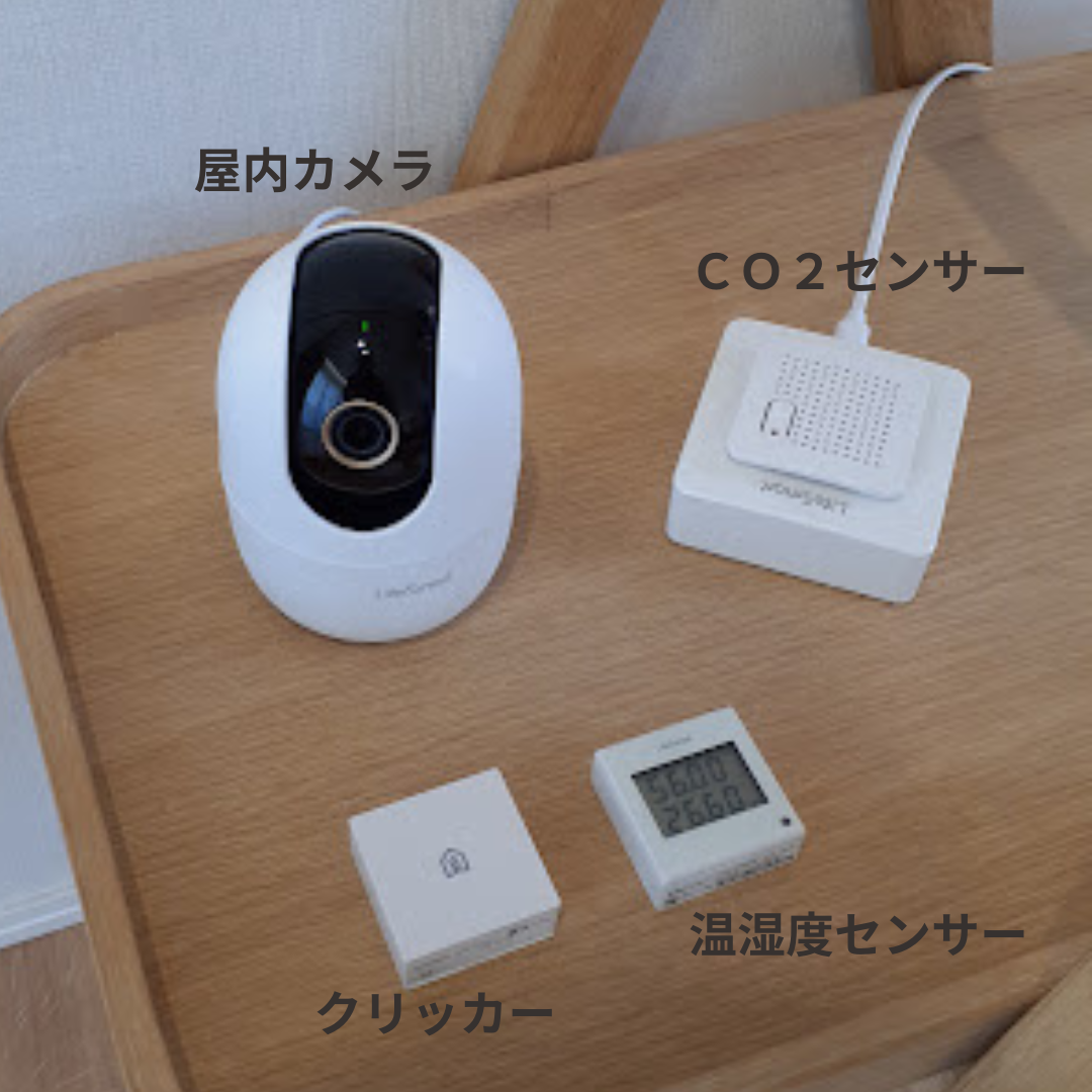 最新IoT実験住宅“みらいえらぼ”へ行ってきました 粕谷のブログ 写真9