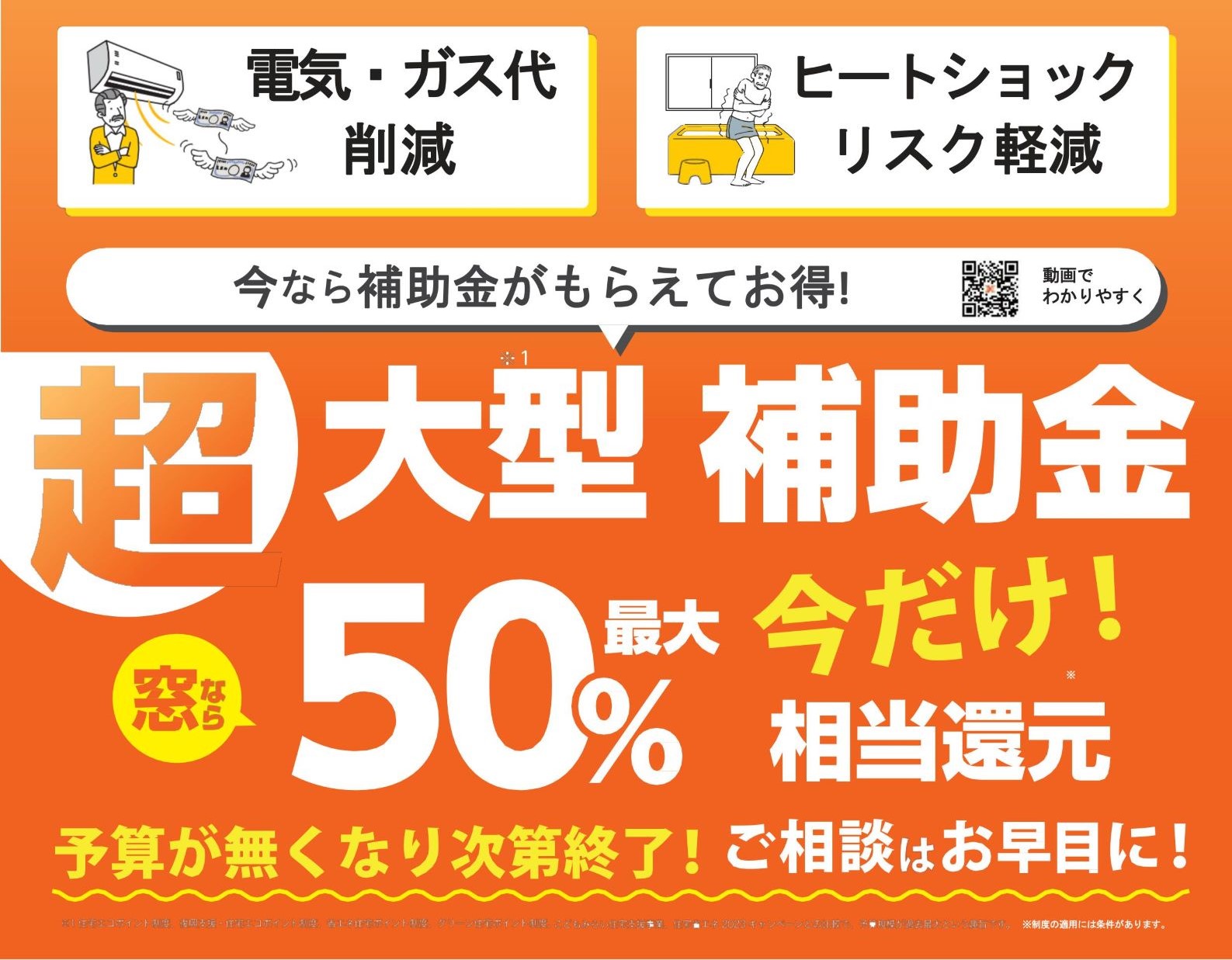 【先進的窓リノベ2024】平均的な一軒家のワンフロアの内窓設置＋玄関ドア交換で補助金はいくらもらえるの？ 粕谷のブログ 写真1