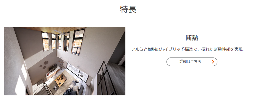 粕谷の高断熱窓に交換してお部屋が暖かくなりました！！の施工事例詳細写真1