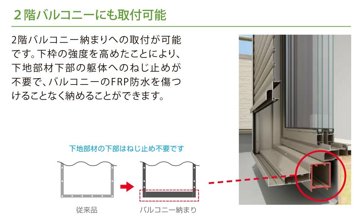 粕谷の栃木県野木町【リフォームシャッター】取付スペースが少ない！それでも取付けできるシャッターがあります！の施工事例詳細写真7