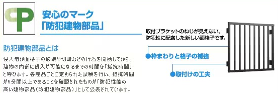 【効果的な対策を】関東一円において住宅押し入り強盗が多発しています！！ 粕谷のブログ 写真5