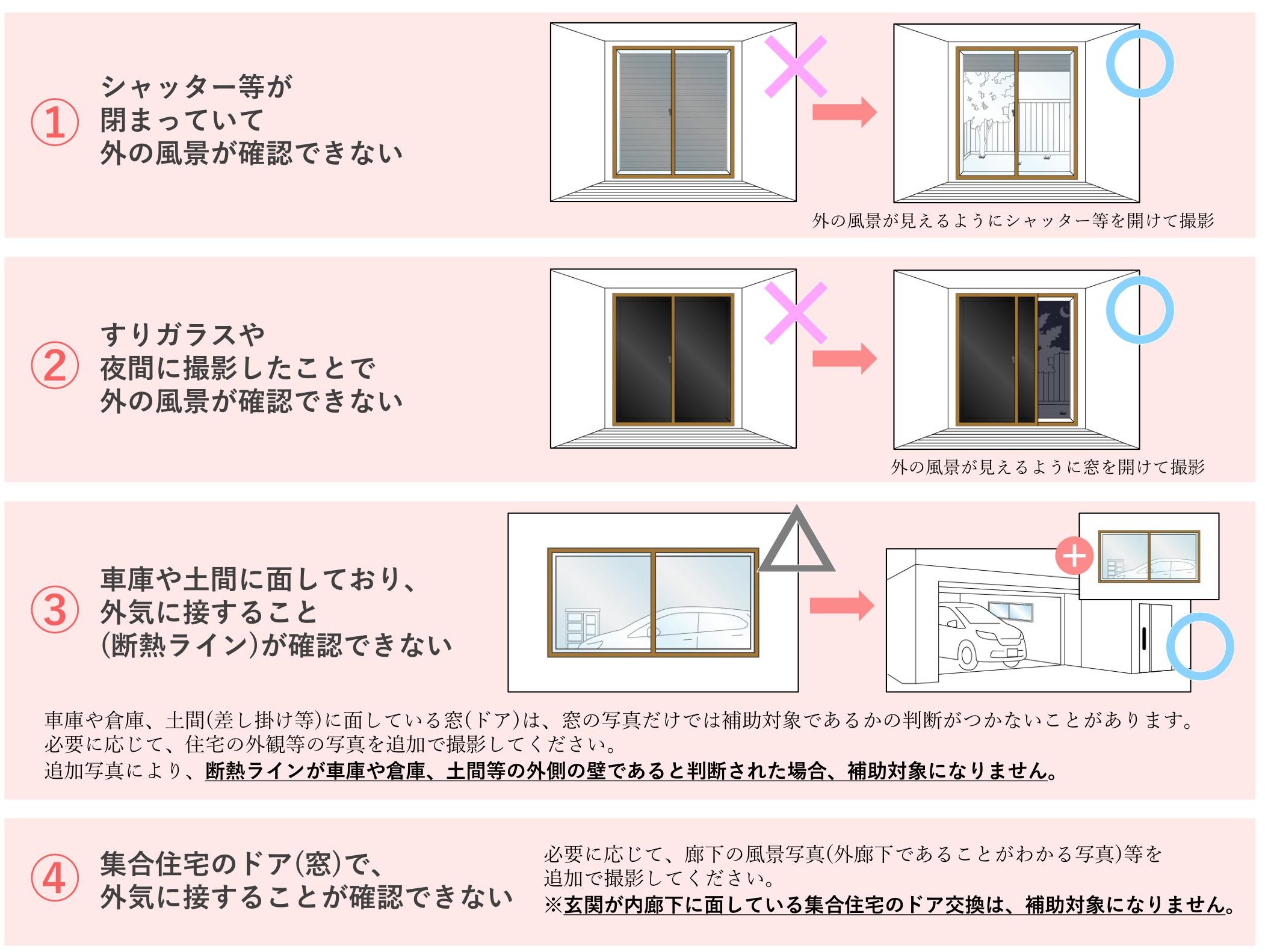 【先進的窓リノベ事業】申請に必要な提出書類はコレ！ 粕谷のブログ 写真7