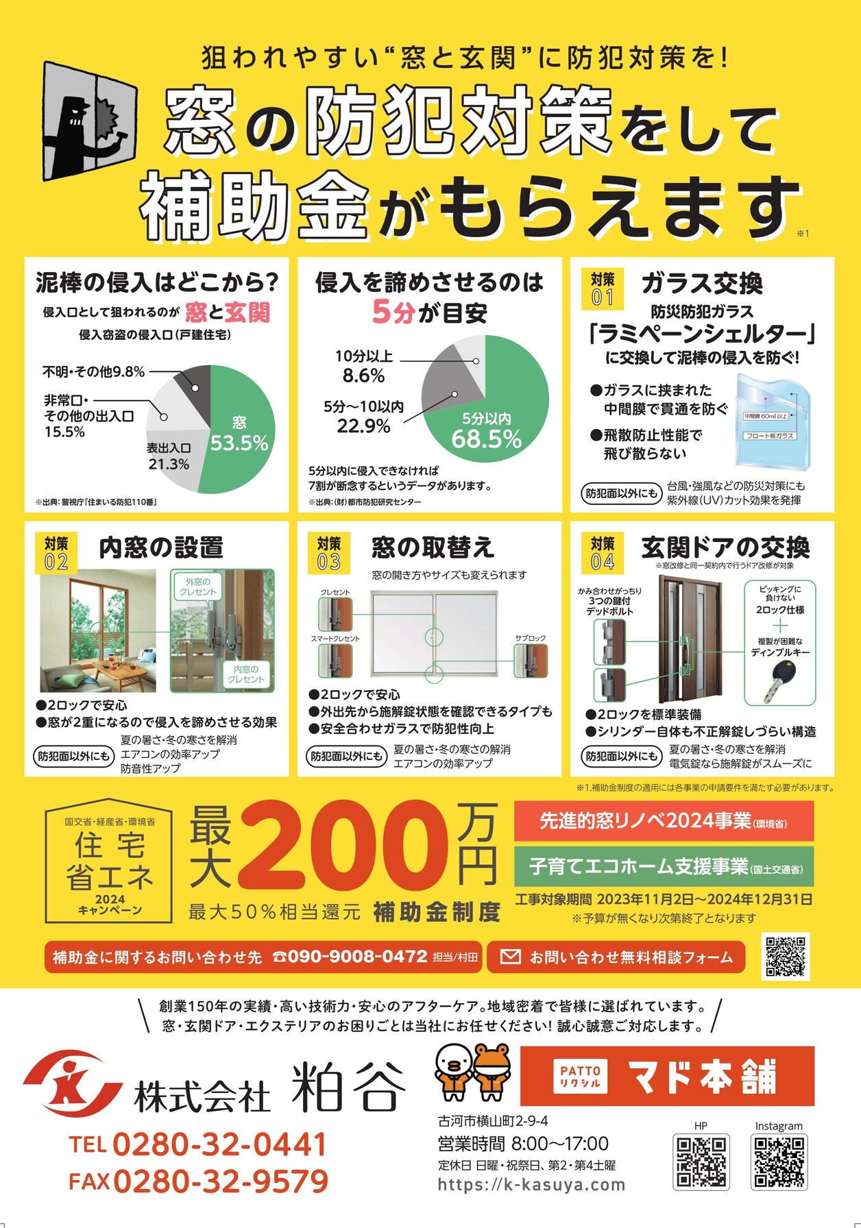 ６月営業日のお知らせ 粕谷のブログ 写真3