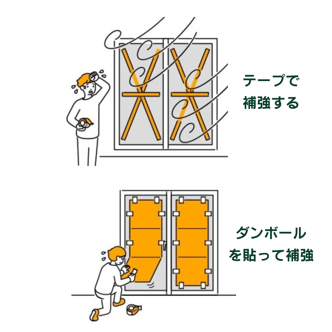 大型台風の被害にあう前に！ガラスと命を守る安全対策を。 粕谷のブログ 写真3