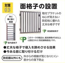 古河市内で“侵入窃盗事件”が多発しています！！狙われやすい窓と玄関に防犯対策を！ 粕谷のブログ 写真5