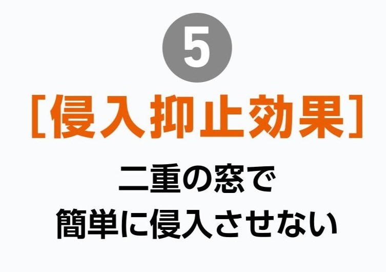 粕谷の茨城県古河市【先進的窓リノベ2024】和室とのコーディネートを楽しむなら和紙調ガラスの内窓がオススメの施工事例詳細写真7