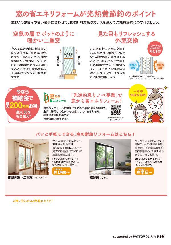 すまいの健康・快適だより　３月号 肥後トーヨー住器のブログ 写真2