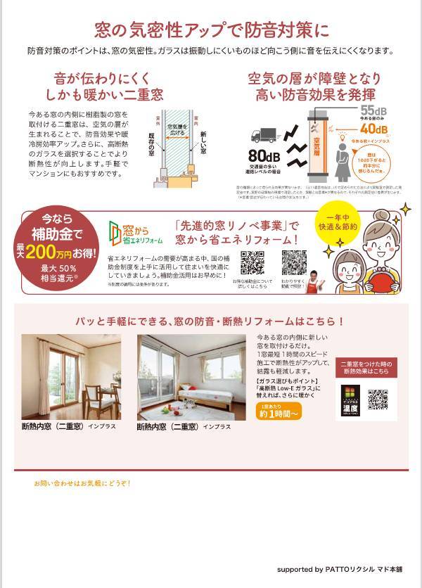 すまいの健康・快適だより　４月号 肥後トーヨー住器のブログ 写真2