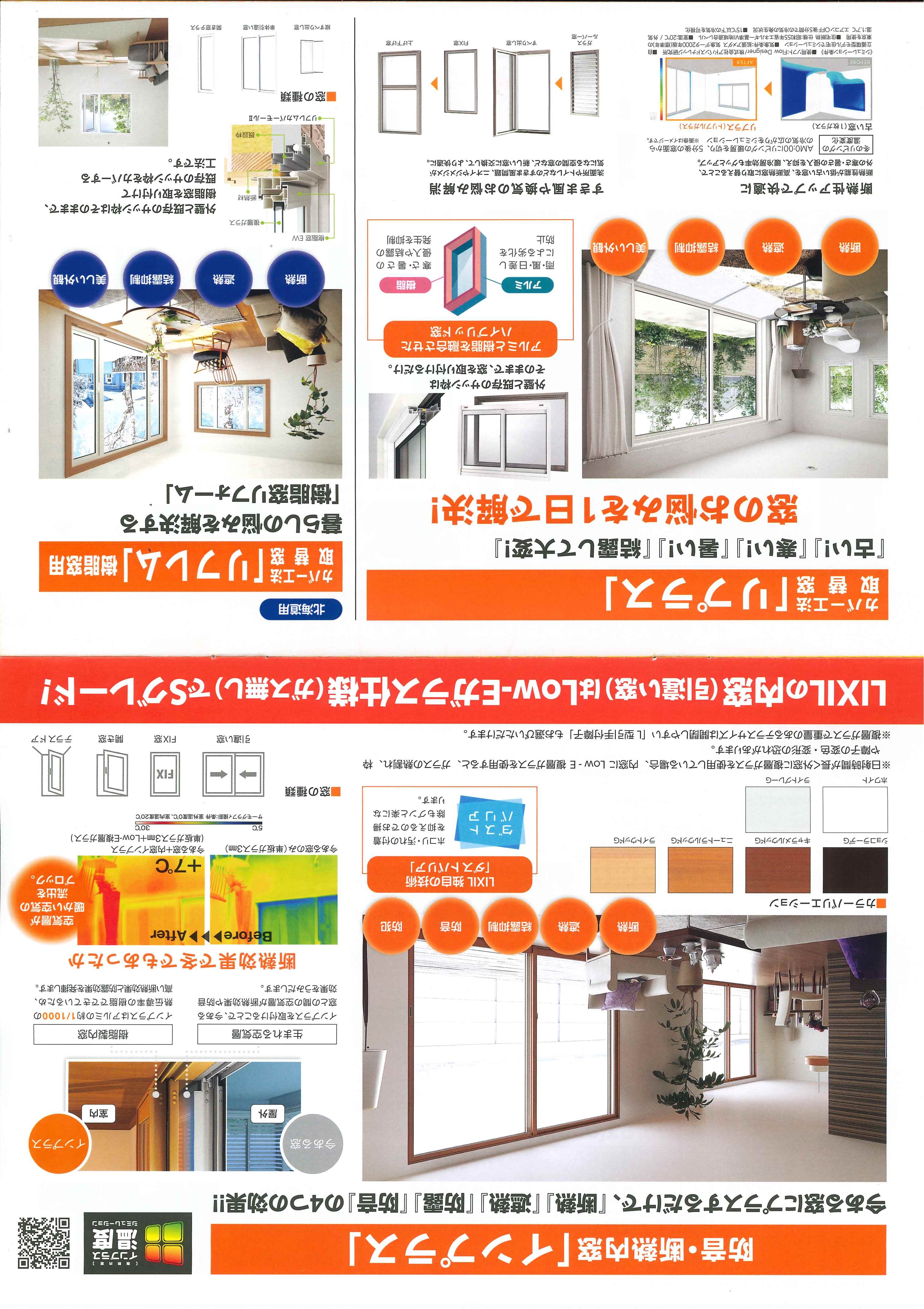 住宅省エネ2024キャンペーン ケイワン・トーヨー住器のブログ 写真4