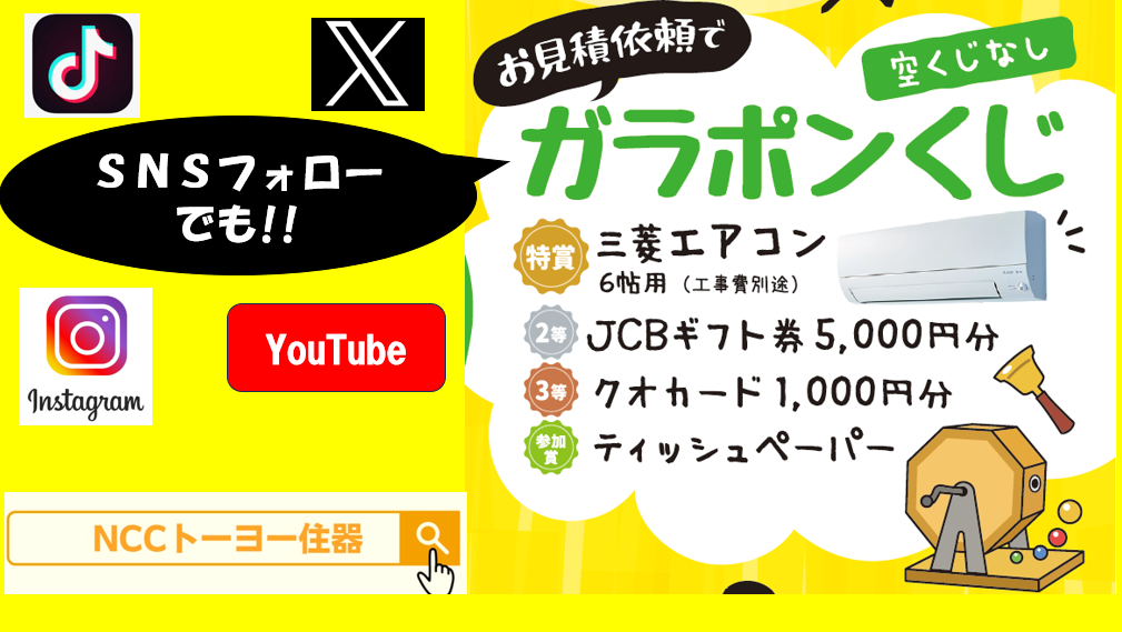 10/26㈯　イベント盛りだくさん!!　リフォーム補助金相談会を開催します！ NCCトーヨー住器 伊那店のイベントキャンペーン 写真3