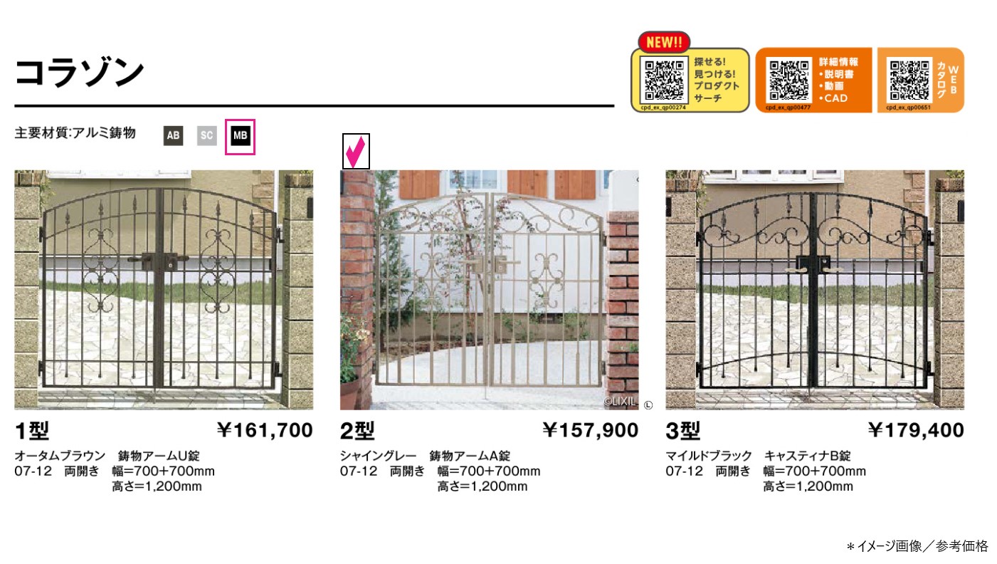 山口西京トーヨー住器 長門のエクステリア　門扉取替工事の施工事例詳細写真1