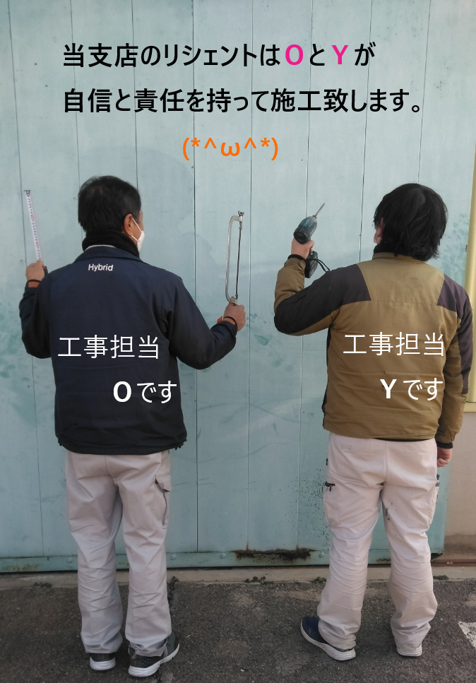 山口西京トーヨー住器 長門の玄関リフォーム  リシェントカバー工法　玄関引戸取替え工事の施工後の写真3