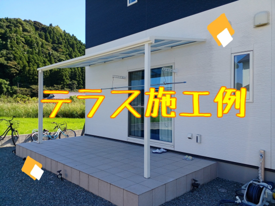 米田トーヨー住器の【テラス】急な雨でも安心！洗濯物干し場に屋根を【リフォーム】施工事例写真1