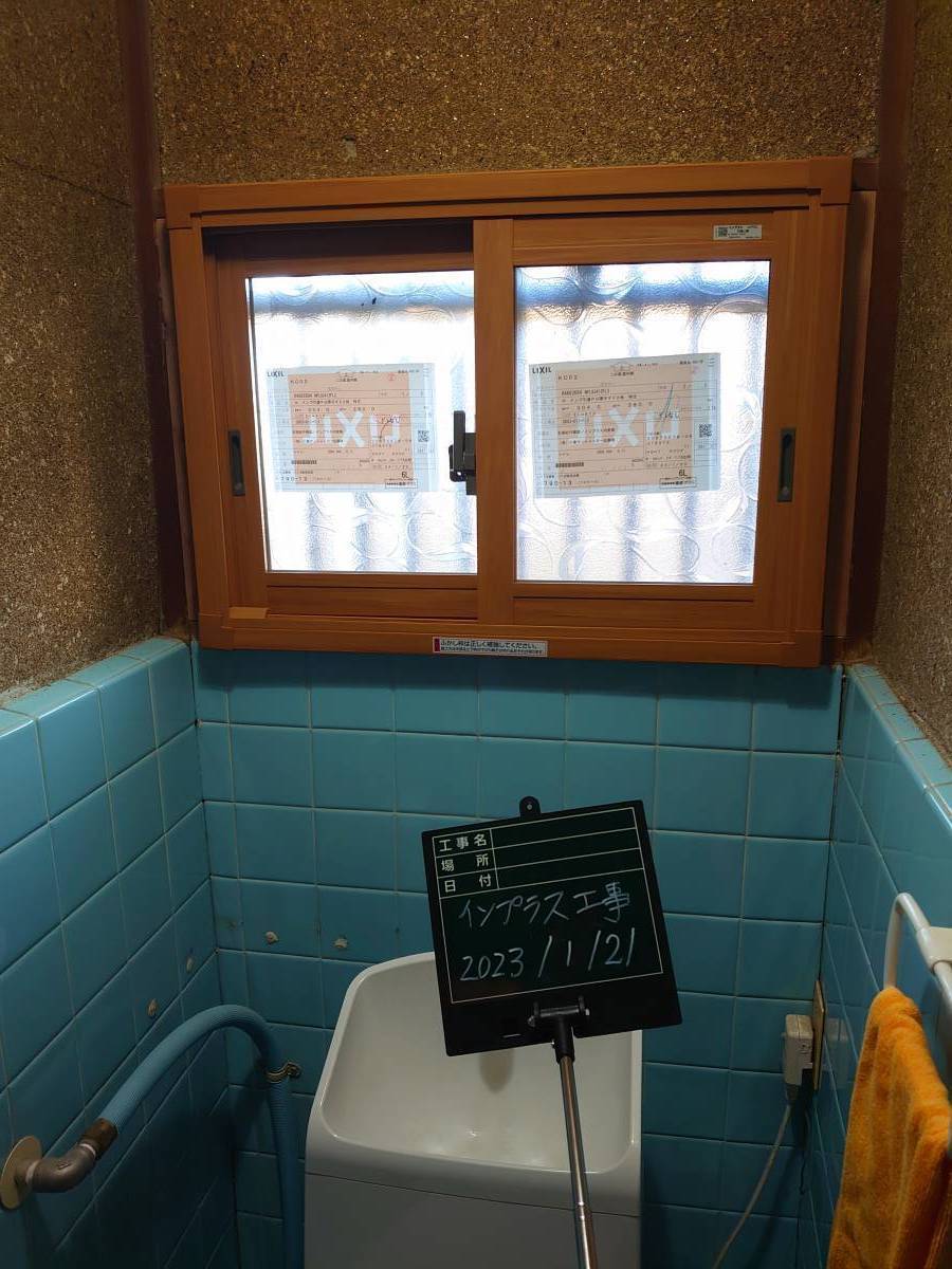 小島サッシトーヨー住器の★トイレ室★寒くありませんか？　補助金でお得に内窓で断熱対策しましょう！の施工後の写真1