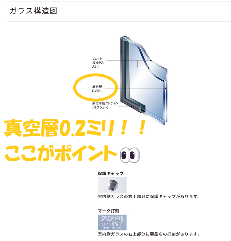 小島サッシトーヨー住器の【冷房効果アップ🎐】単板ガラスの窓に取付出来るペアガラス😲！！真空空気層のペアガラスございます✨の施工後の写真2