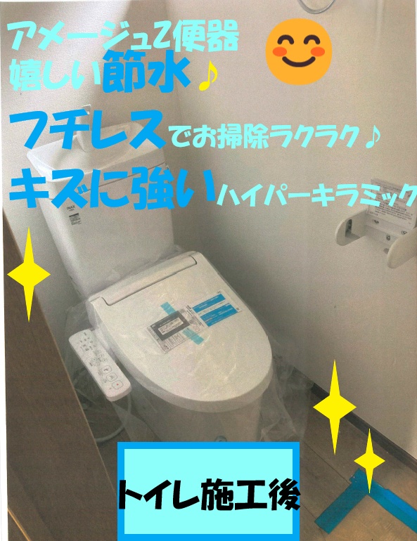 小島サッシトーヨー住器の★節水★フチレス★キズに強い★トイレリフォーム🚽✨の施工後の写真1