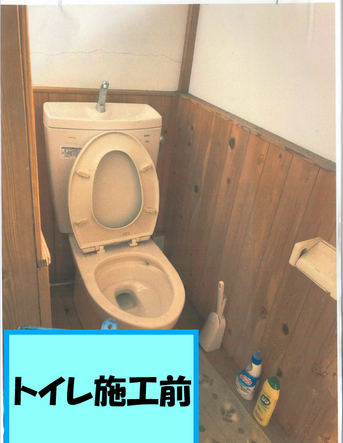 小島サッシトーヨー住器の★節水★フチレス★キズに強い★トイレリフォーム🚽✨の施工前の写真1