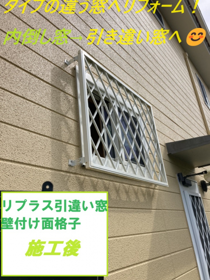 施工事例の写真