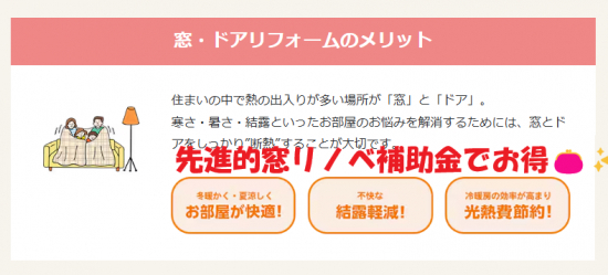 小島サッシトーヨー住器の★先進的窓リノベ補助金でお得にリフォーム★施工事例写真1