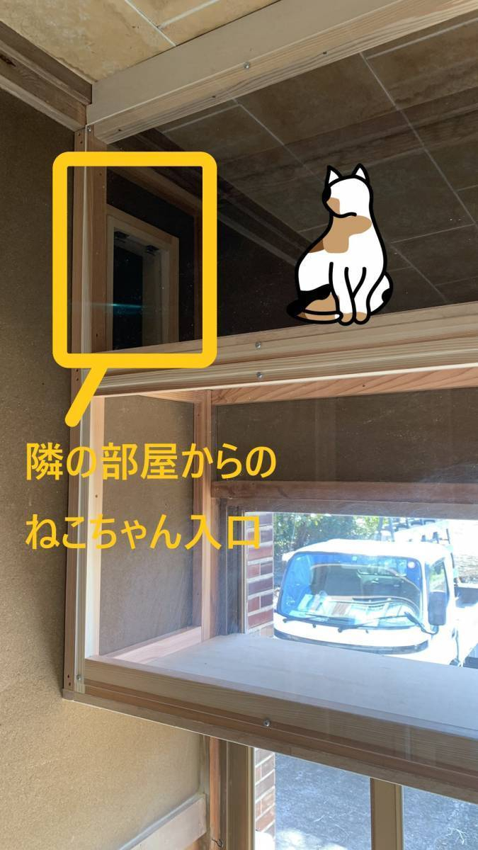 小島サッシトーヨー住器の常総市N様邸　ねこちゃん通路の施工後の写真3