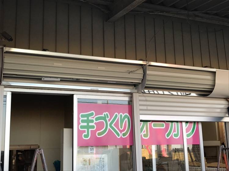 小島サッシトーヨー住器の常総市グリーナーアース様店舗手動シャッター交換工事を行いました！の施工前の写真3