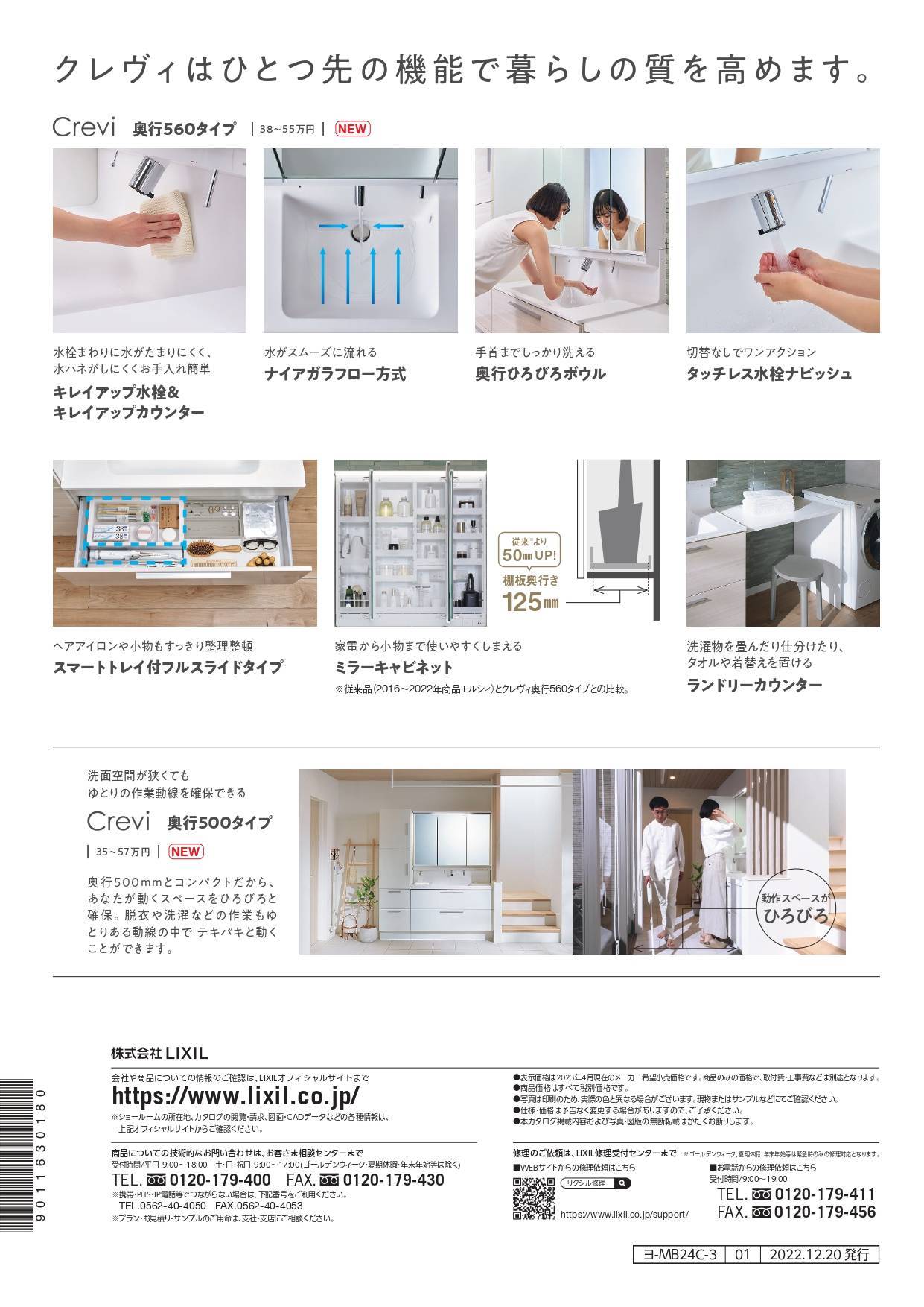 4月より新発売の商品です！ NCCトーヨー住器 諏訪店のブログ 写真2