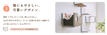 愛猫のアスレチックを室内に。これでにゃんぺき！ NCCトーヨー住器 諏訪店のブログ 写真4